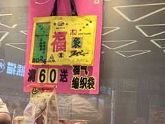 -鹤所·低糖零蔗糖烘焙(长楹店)