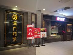-龙门烤鱼(东方宝泰店)