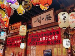 -炉胜·炉端烧·居酒屋