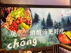 -老凯俚酸汤鱼(东山店)