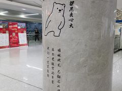 -螃蟹岬(地铁站)