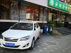 门面-西域美食(西直门南小街店)