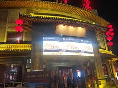 -潞州宴·长治人的会客厅(长兴北路店)