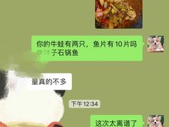 -林子石锅鱼(黄岩吾悦店)