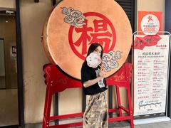 -杨记隆府(白象街店)