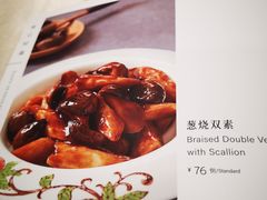 菜单-全聚德(前门店)