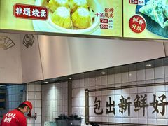 -包道广式点心专门店(东山口店)