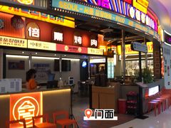 -首尔烤肉大排档(合生汇店)
