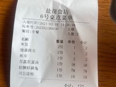 -盐帮食坊•小河帮川菜(四川师大店)