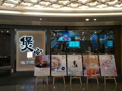 -煲宫猪肚鸡(昆山金鹰国际购物中心店)