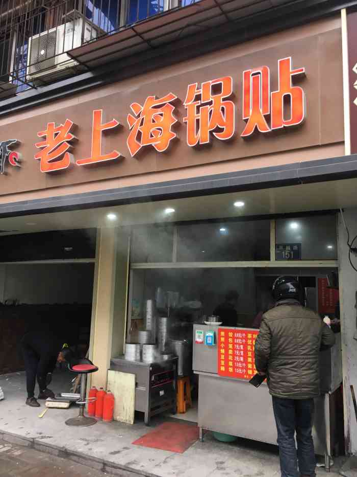 老上海锅贴-"[糖果][糖果]地方就在馒乡人旁边,超级."-大众点评移动版