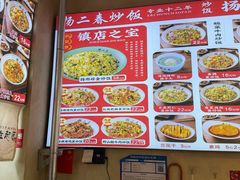 -扬二春炒饭(国庆路总店)