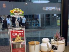 -隆喜元鱼汤包·海鲜(中联广场店)