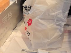 -中栗华栗子(鞍山道店)