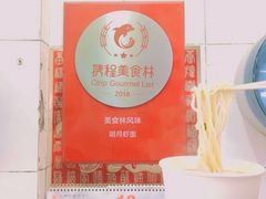 -明月虾面(厦禾路店)