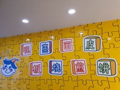 -嗨皮儿·现蒸面皮(抄纸巷店)