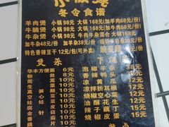 -小板凳(四公里店)