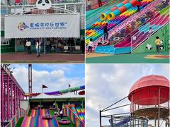 -汕头星城湾欢乐世界