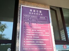 -常家庄园
