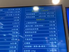 -鴻瑞興面馆(保利时光里店)