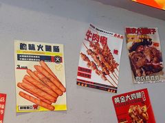 -肉店炸炸炸·爆汁孜然牛肉