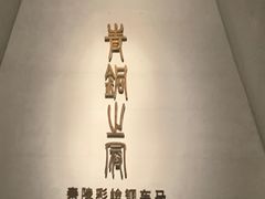 -秦始皇帝陵博物院(兵马俑)