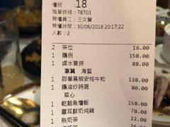 账单-裕.鹅庄