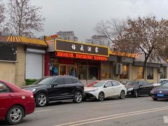 门面-梅飞酒家(桑园路店)