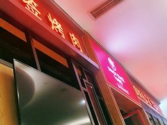 -小食迹贵阳丝娃娃(世纪金源店)