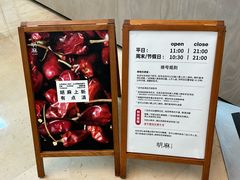 -胡麻(静安嘉里店)