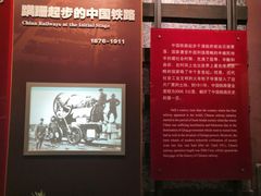 -中国铁道博物馆(正阳门馆)