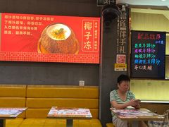 -糖糖屋•糖水•雪花冰店(时尚天河店)