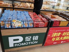 -长发西饼(临顿路店)