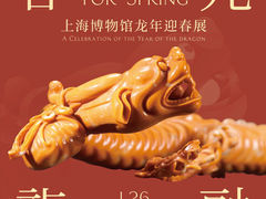 -上海博物馆