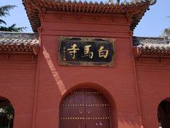 -洛阳白马寺