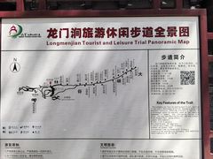 -龙门涧景区