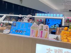 -大糯家饭团(华润万象城店)