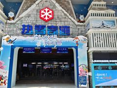 -广州热雪奇迹