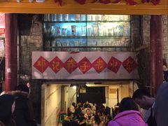门面-邓莽子老火锅(鲁祖庙店)