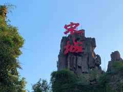 -杭州宋城