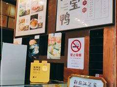 -新镇江酒家(南京西路店)