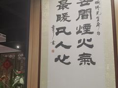 -福满圆(琨莎中心店)