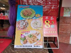 门面-吉莲利苑海鲜酒家(珠海拱北28年老字号店)