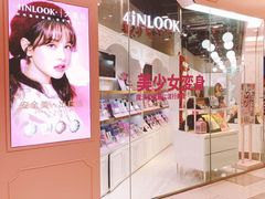 -4iNLOOK美瞳店(龙之梦购物中心虹口店)