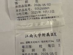 -江南大学附属医院(北院区)