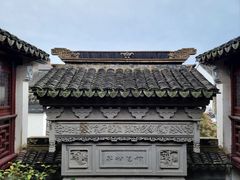 -檀园