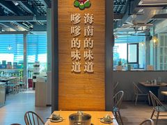-嗲嗲的椰子鸡(亚龙湾总店)
