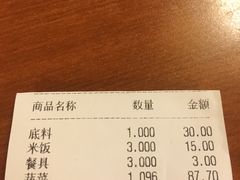 账单-拿渡·水煮鱼 麻辣香锅(西单大悦城店)