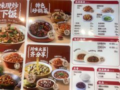 -乡村基·川味现炒大王(熙悦天街店)