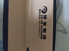 -博客眼镜(大学城店)